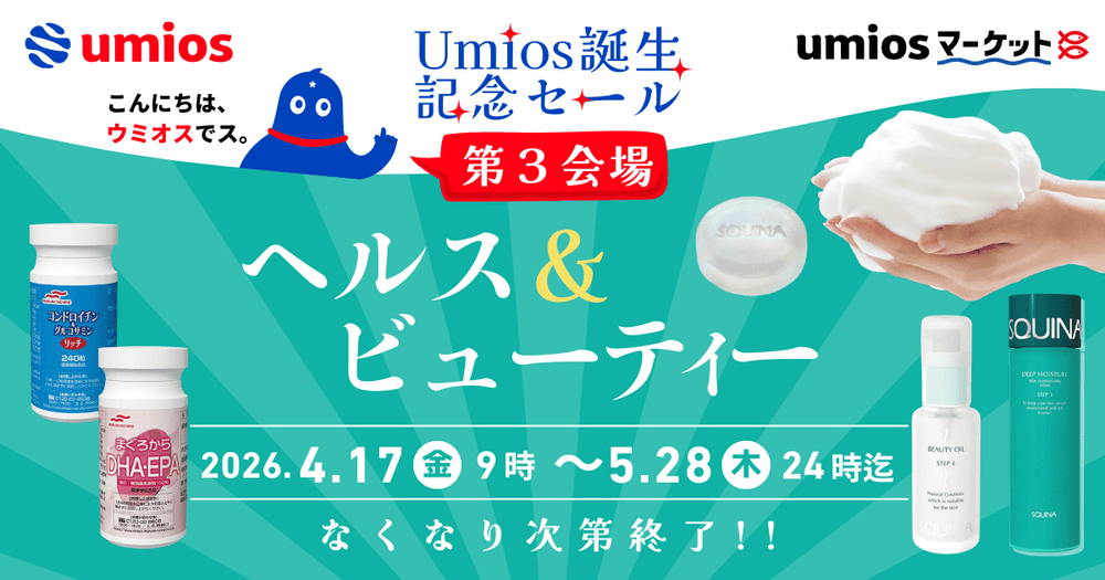 第3会場【ヘルス&ビューティー】