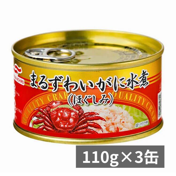 まるずわいがに水煮(ほぐしみ)×3缶