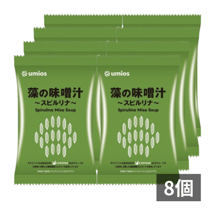 藻の味噌汁～スピルリナ～×8個 | 高栄養フリーズドライ – umiosマーケット