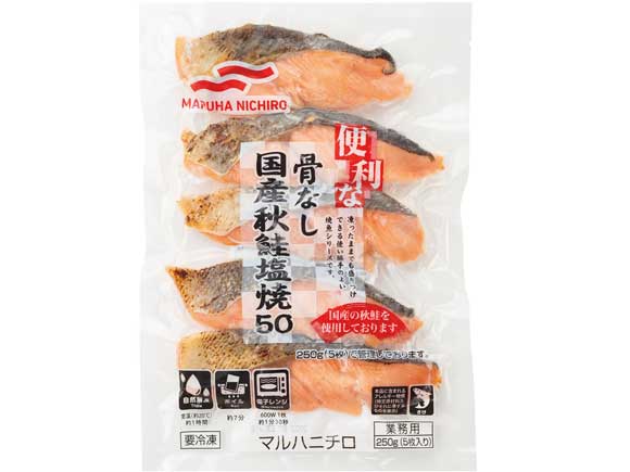 便利な骨なし 秋鮭塩焼_パッケージ