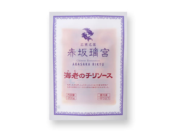 赤坂璃宮監修 海老のチリソース_pkg