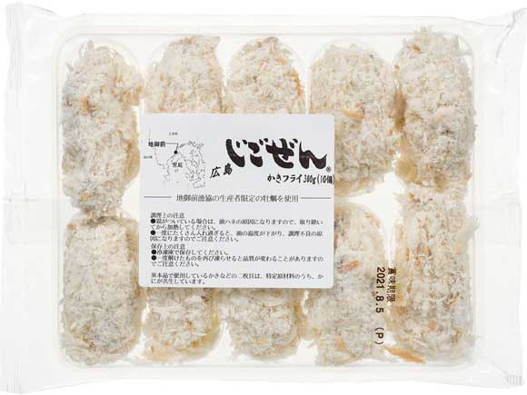 じごぜんかきフライ_pkg