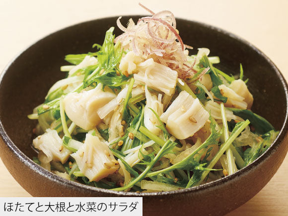 ほたて貝柱_水菜のサラダ