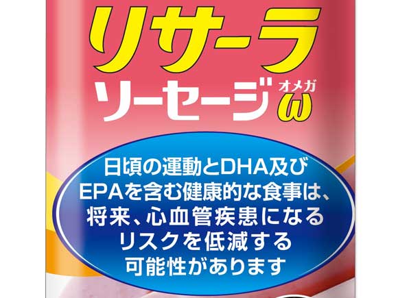 リサーラソーセージω(オメガ)減塩_拡大pkg