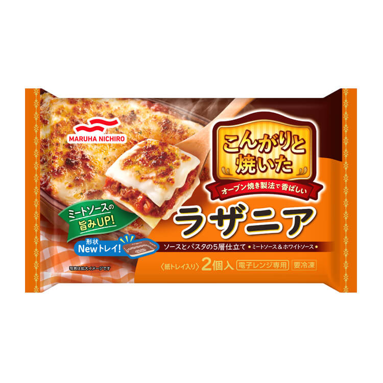 こんがりと焼いたラザニア2 個入_pkg