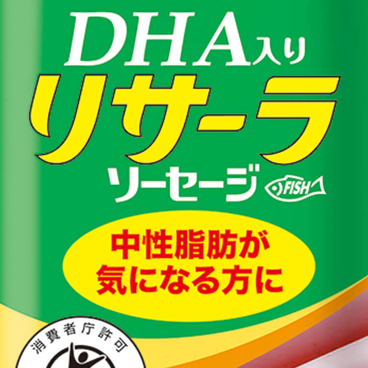 DHA入りリサーラソーセージ_拡大写真