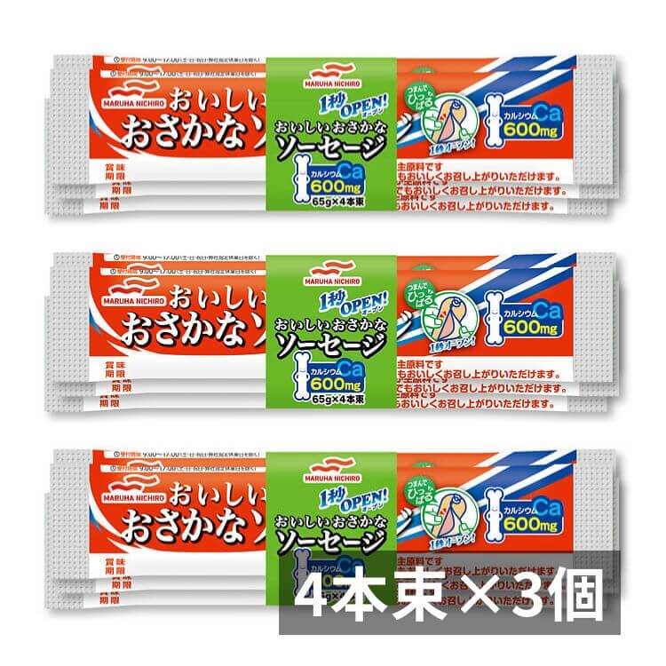 1秒OPENおさかなソーセージ4本束×3個｜カルシウム600mg配合｜Umios公式