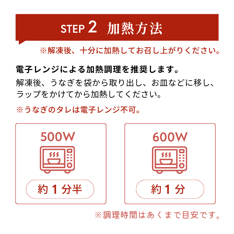 うなぎ蒲焼