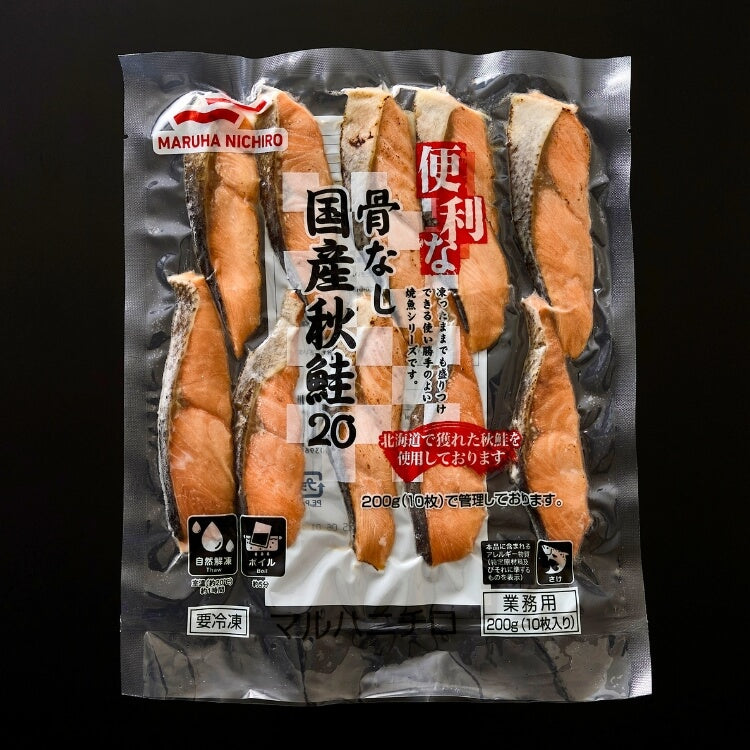 便利な骨なし国産秋鮭20_パッケージ