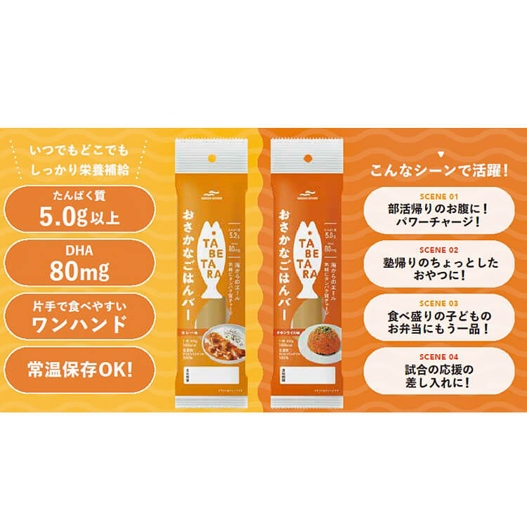 TABETARA おさかなごはんバー説明