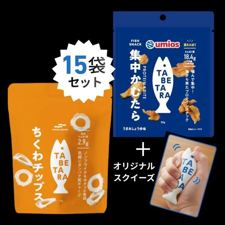 ちくわハンド　分割1/2 ちくわチップス集中かむたらセット | 特製スクイーズプレゼント