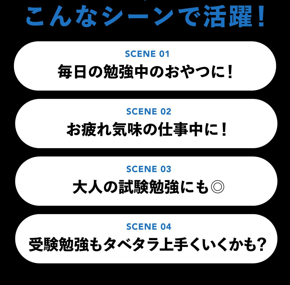 TABETARA 集中かむたら×5袋