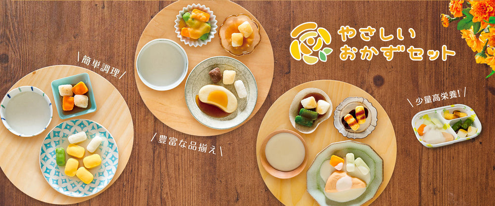 メディケア食品