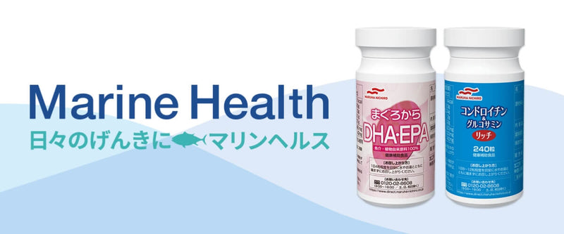Marine Health（マリンヘルス）