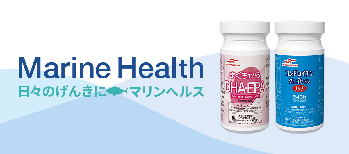 Marine Health（マリンヘルス）