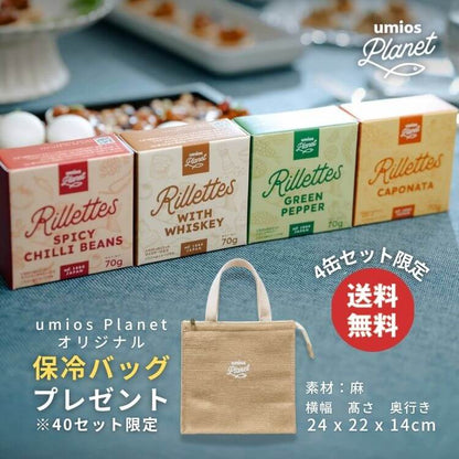 くろだいのリエット４缶セット【先着40名様限定】オリジナル保冷バッグプレゼント