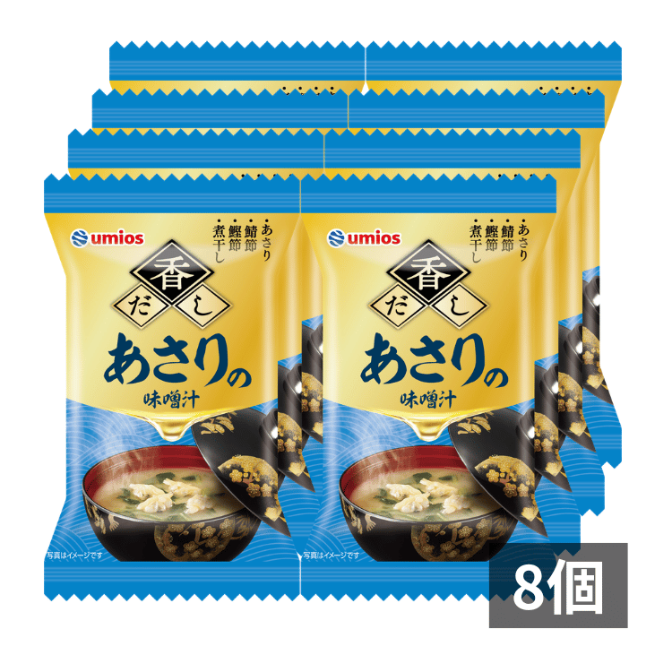 香だしあさりの味噌汁×8個
