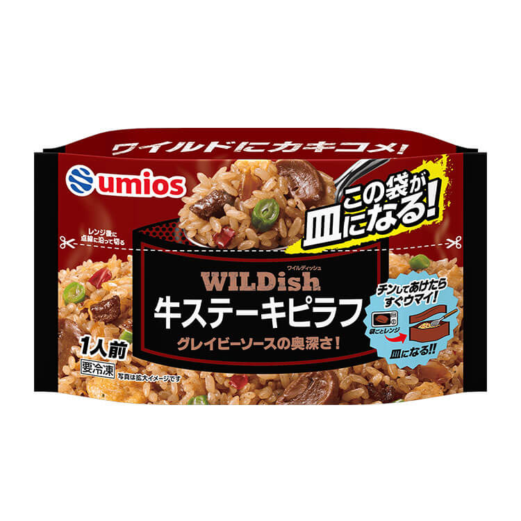 WILDish牛ステーキピラフ