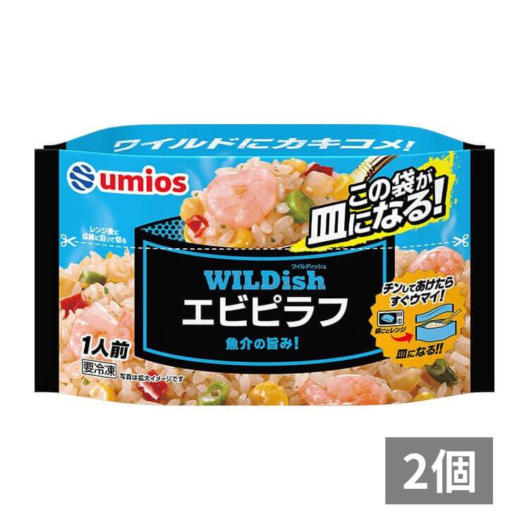 ＷＩＬＤｉｓｈエビピラフ ×2個
