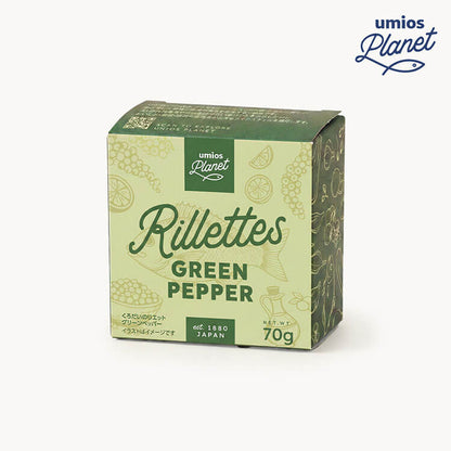 くろだいのリエット　グリーンペッパー