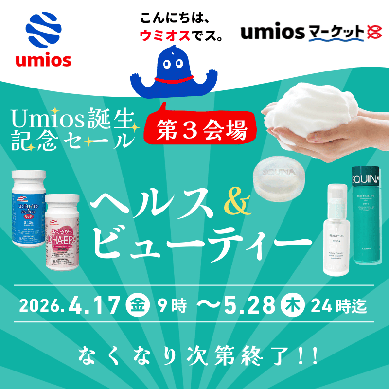 第３会場　ヘルス＆ビューティー