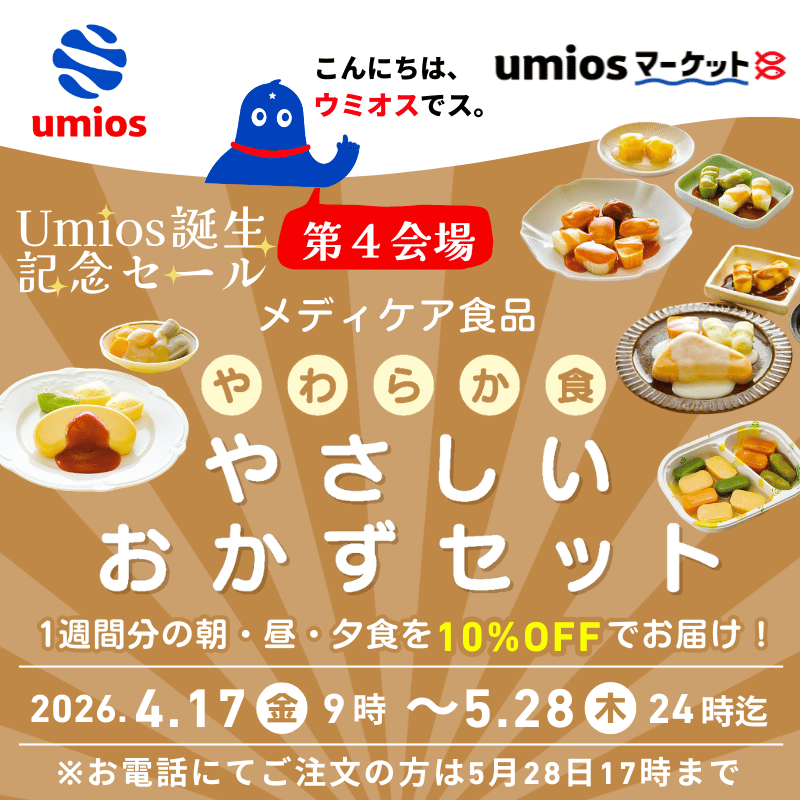 第4会場　介護食品（メディケア食品）