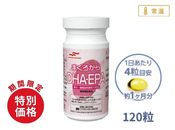DHA　健康と知性のために