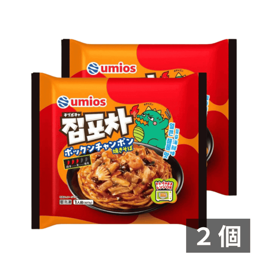 ポックンチャンポン ×2個