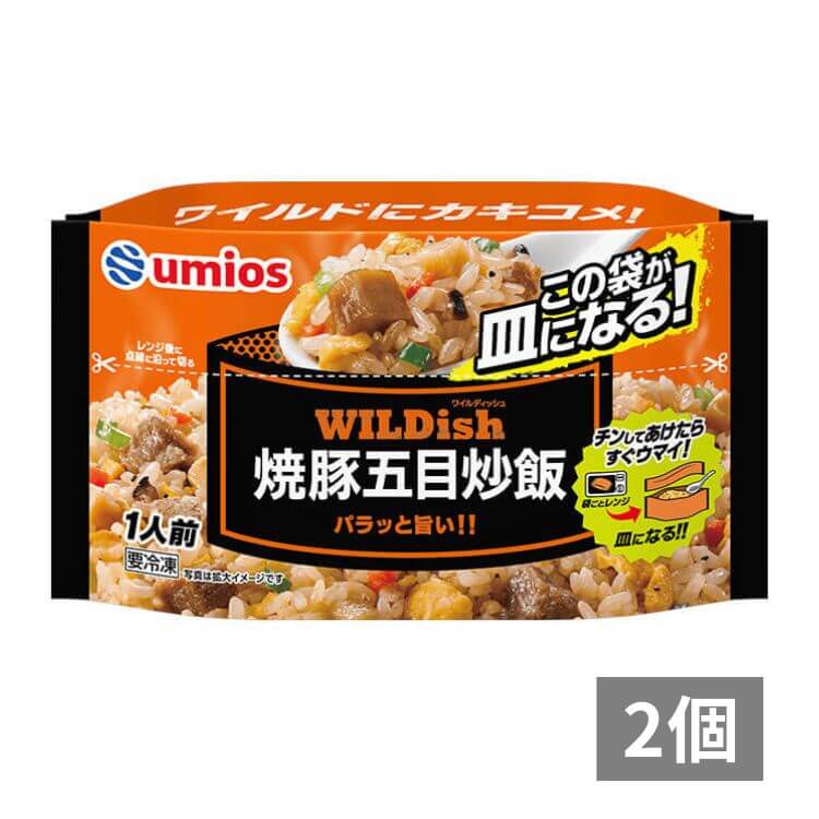 ＷＩＬＤｉｓｈ焼豚五目炒飯×2個_おもて面