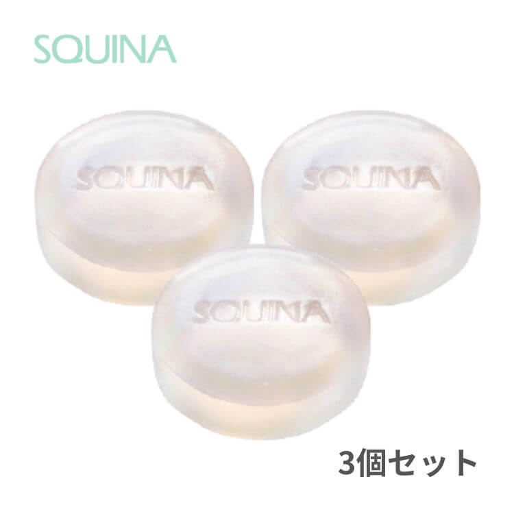 ＳＱＵＩＮＡビューティソープ　3個セット