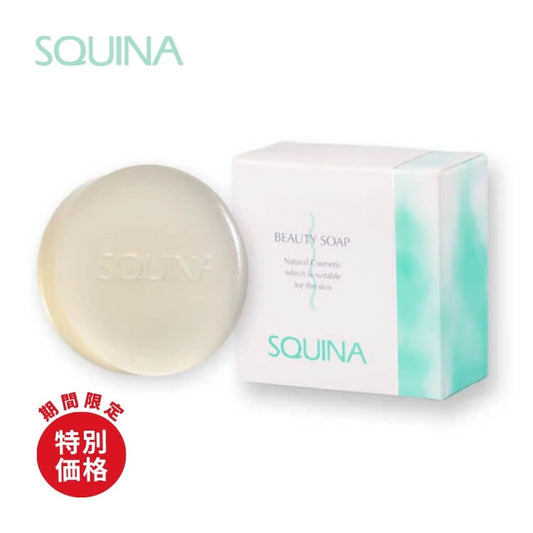 ＳＱＵＩＮＡビューティソープ　期間限定特別価格