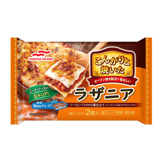 こんがりと焼いたラザニア2 個入_pkg