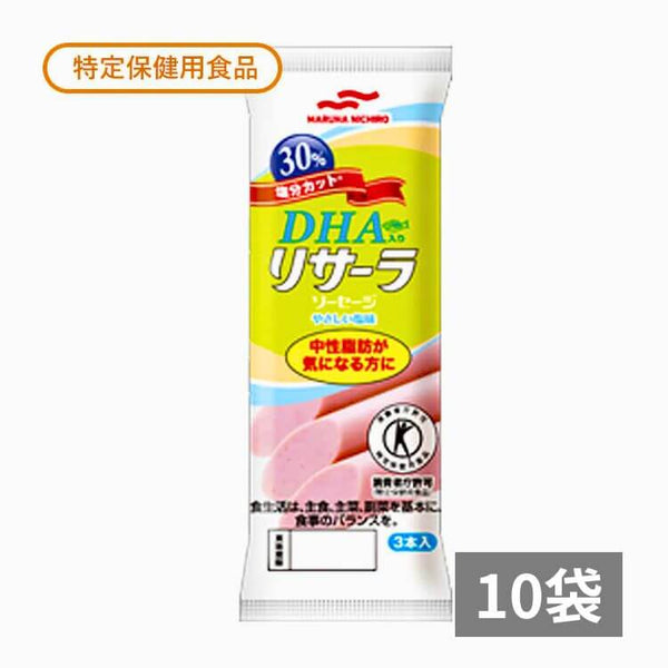 リサーラソーセージ(30%塩分カット)×10袋