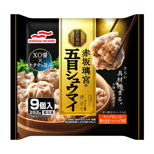 赤坂璃宮の五目シュウマイ_おもて面