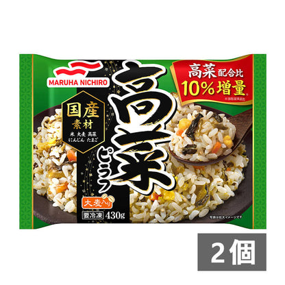 高菜ピラフpkg