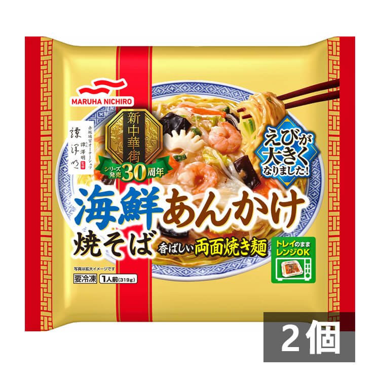 海鮮あんかけ焼そば