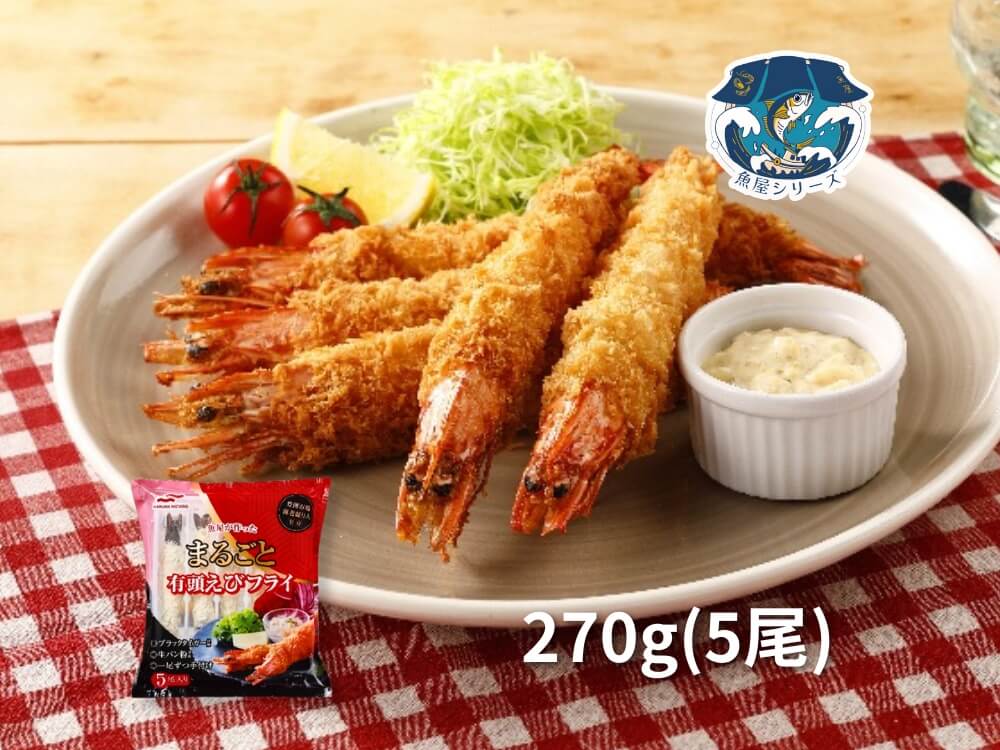 魚屋が作った　まるごと有頭えびフライの盛りつけ例