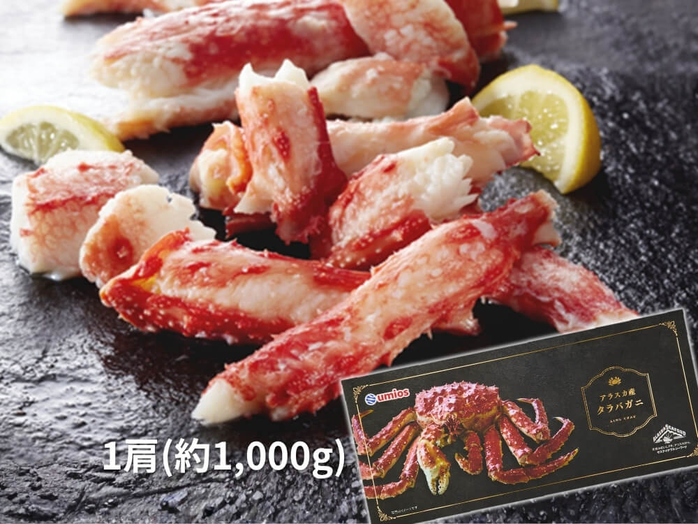 アラスカ産タラバガニ(１肩)