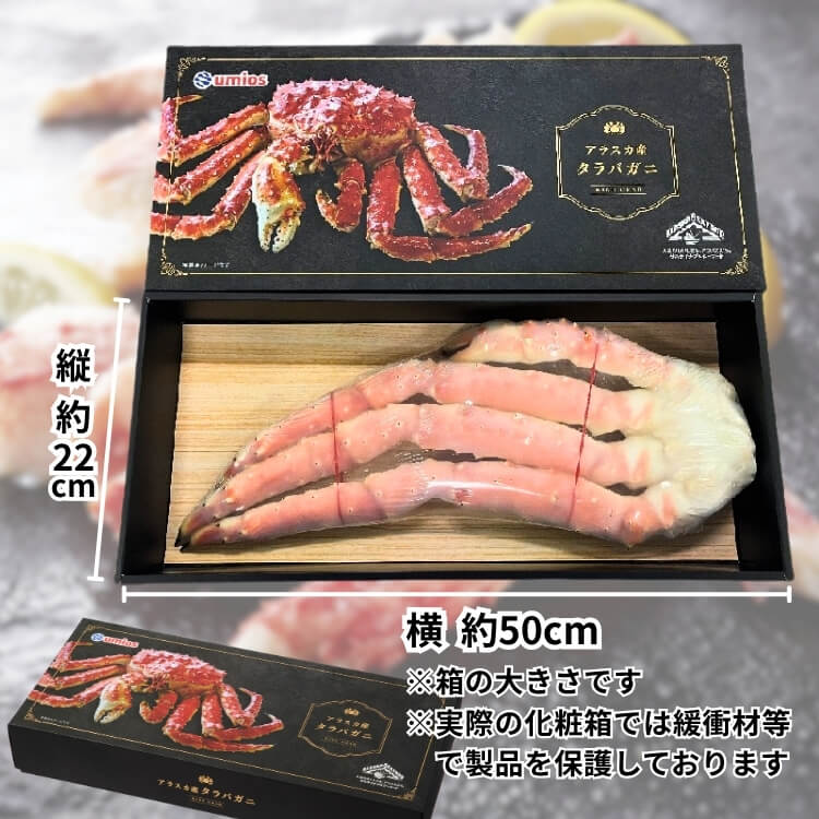 タラバガニ1肩　激選 アラスカ産タラバガニ(1肩) – umiosマーケット