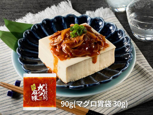 本まぐろ　ガツ麻辣　皿盛りイメージ