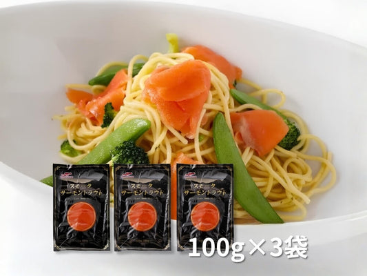 スモークサーモン皿盛りイメージ