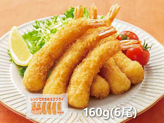 レンジで大きめえびフライ_盛り付け