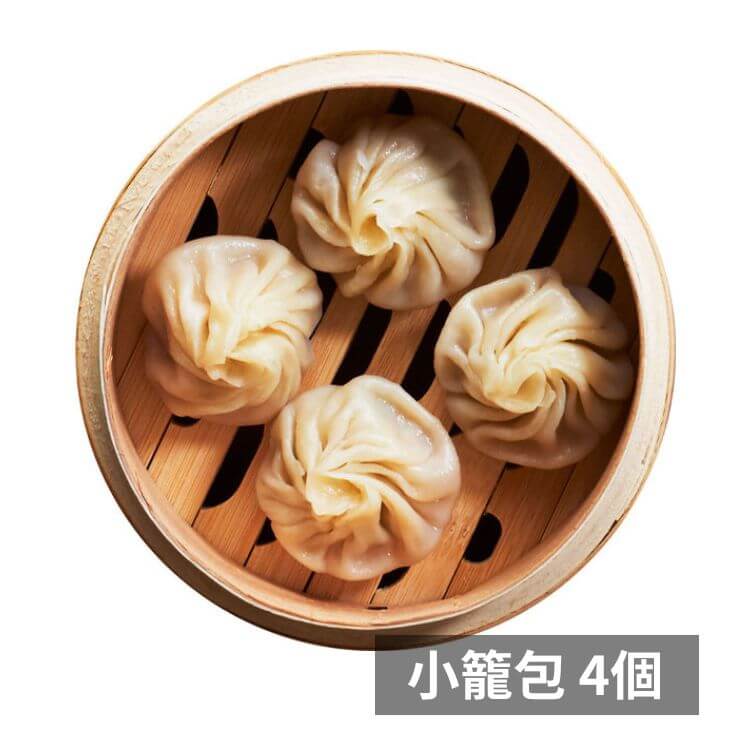小籠包 4個