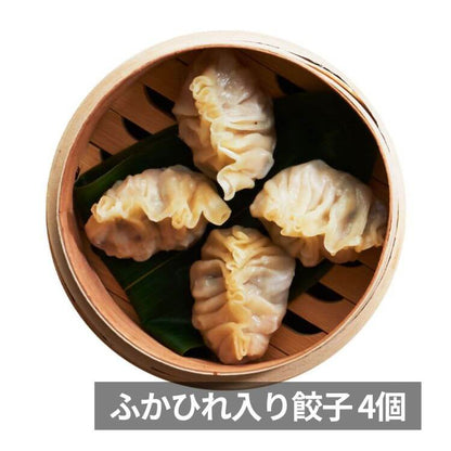 ふかひれ入り餃子 4個