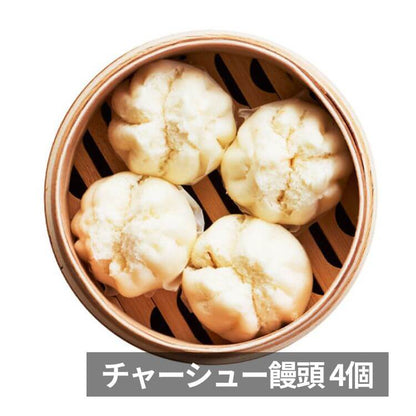 チャーシュー饅頭 4個