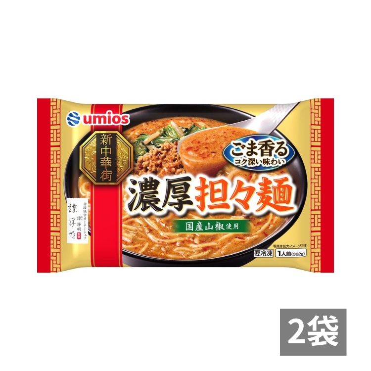 濃厚担々麺 ×2袋