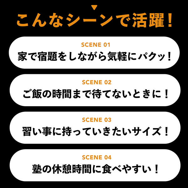 TABETARA ちくわチップス_scene