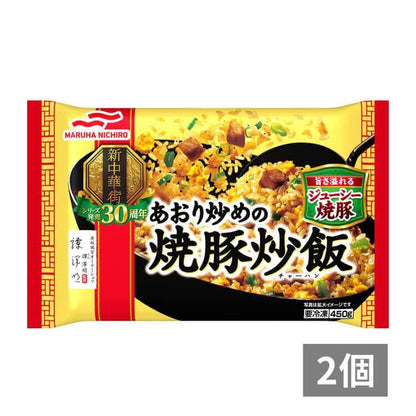 あおり炒めの焼豚炒飯×2個