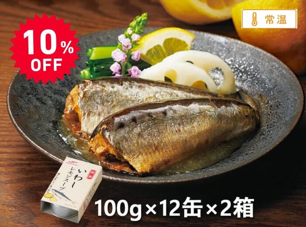 いわしレモンスープ×12缶×2箱