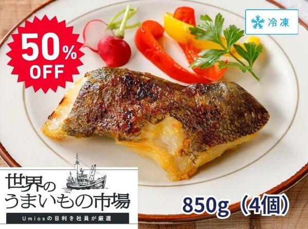 【数量限定＆賞味期限間近】高級海鮮品が50%OFF